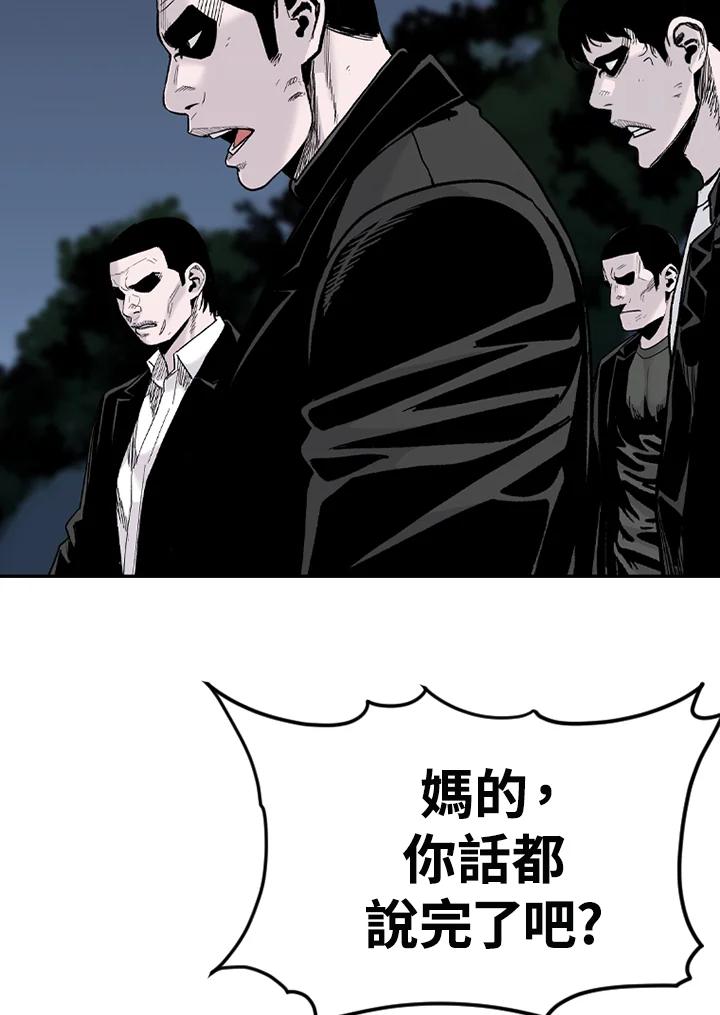 《SWITCH》第71话 第51页