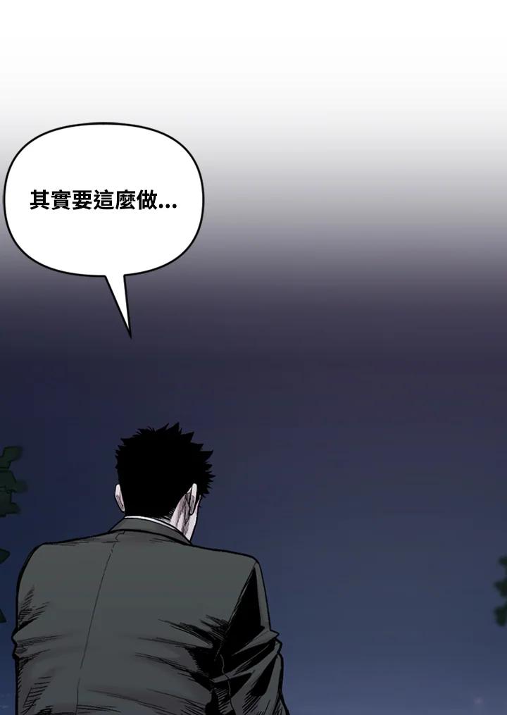 《SWITCH》第71话 第19页