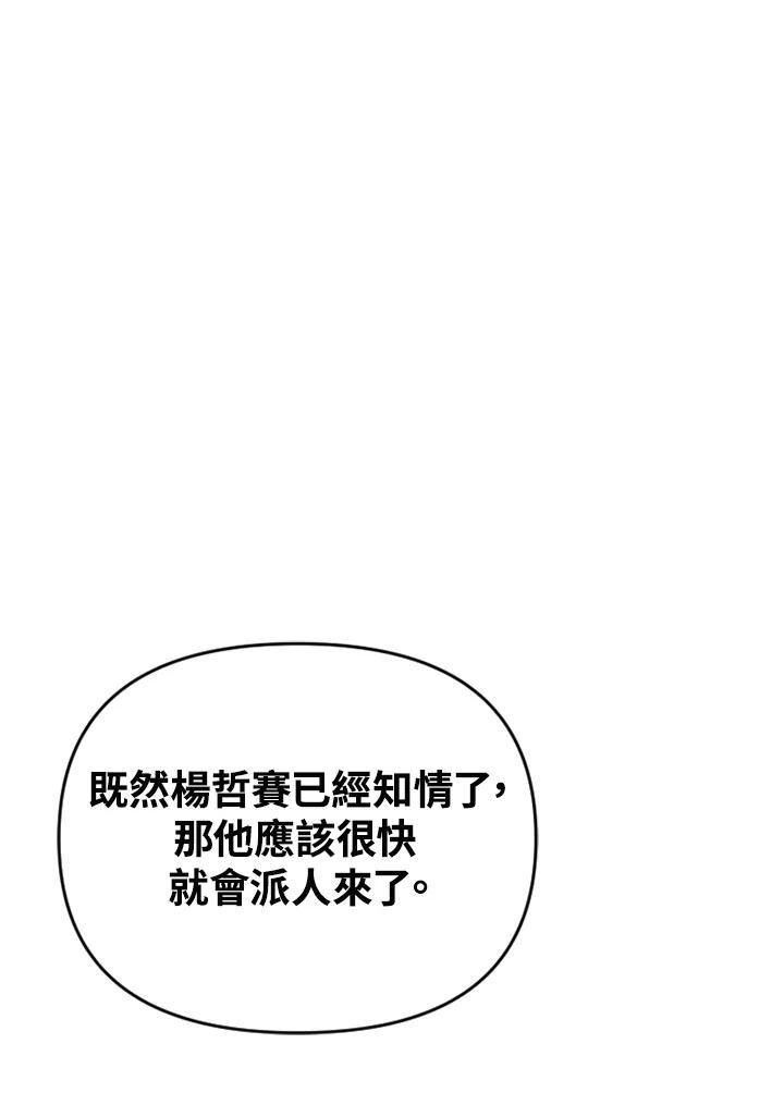 《SWITCH》第71话 第16页