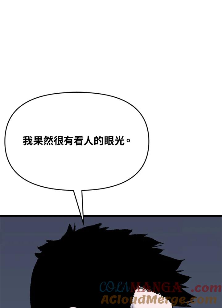 《SWITCH》第71话 第153页