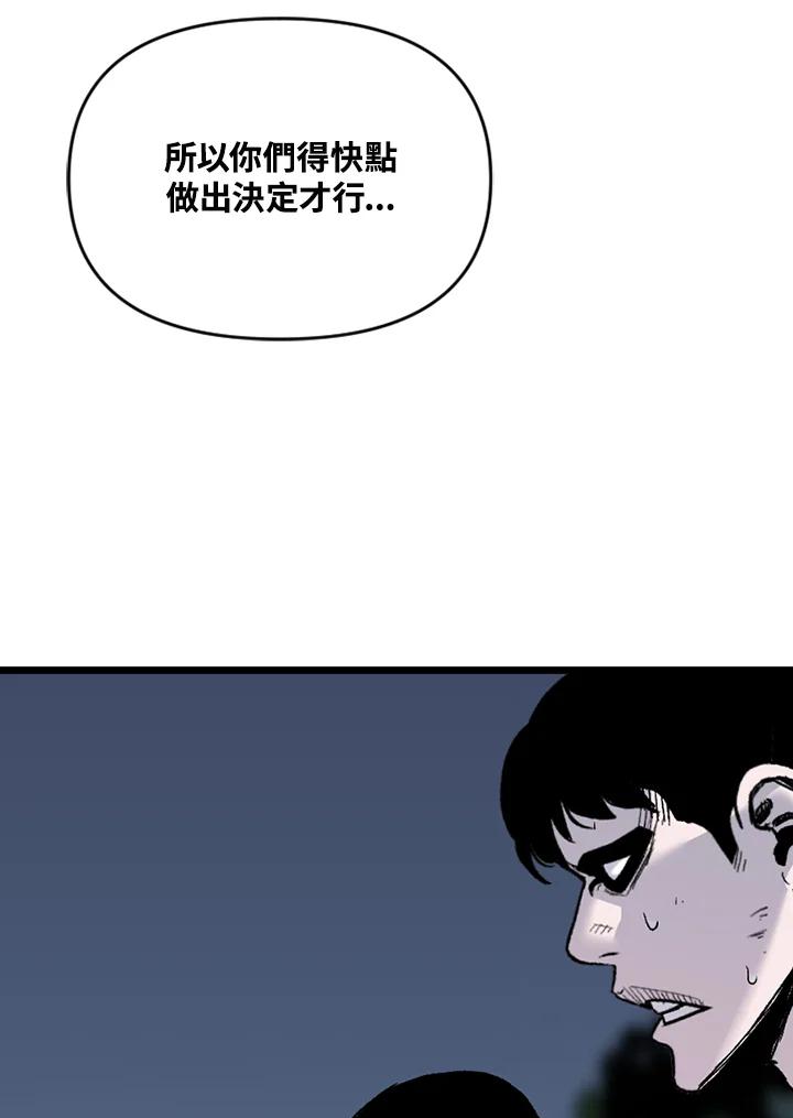 《SWITCH》第71话 第104页