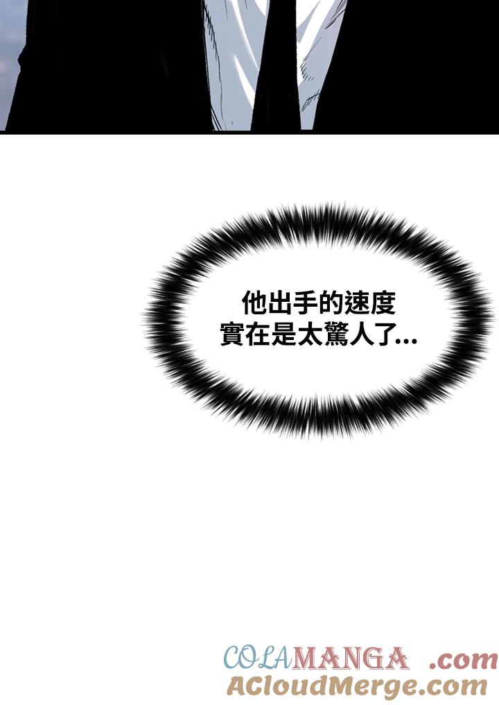 《SWITCH》第71话 第113页