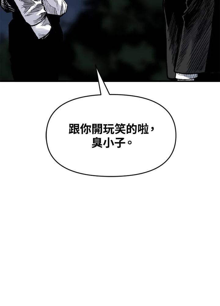 《SWITCH》第71话 第150页