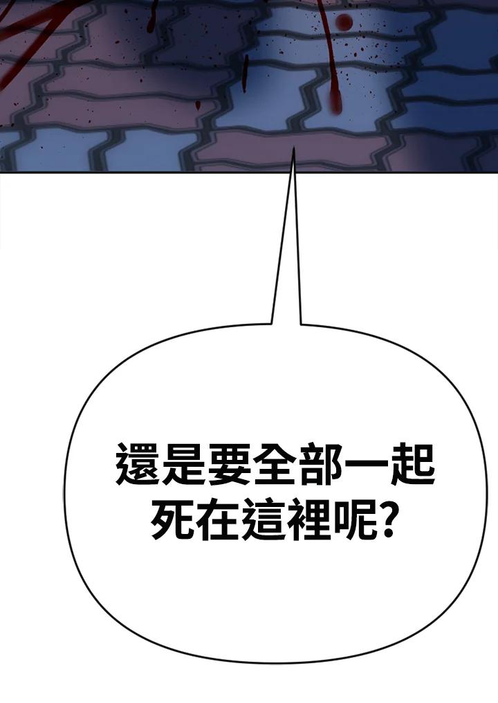 《SWITCH》第71话 第110页