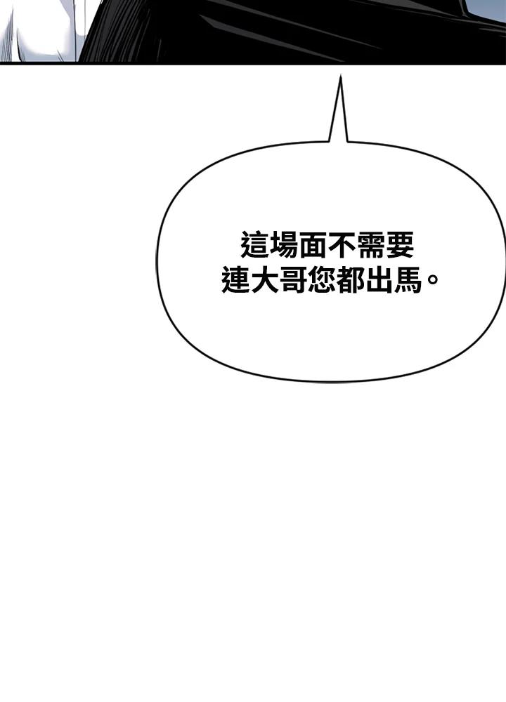 《SWITCH》第71话 第142页