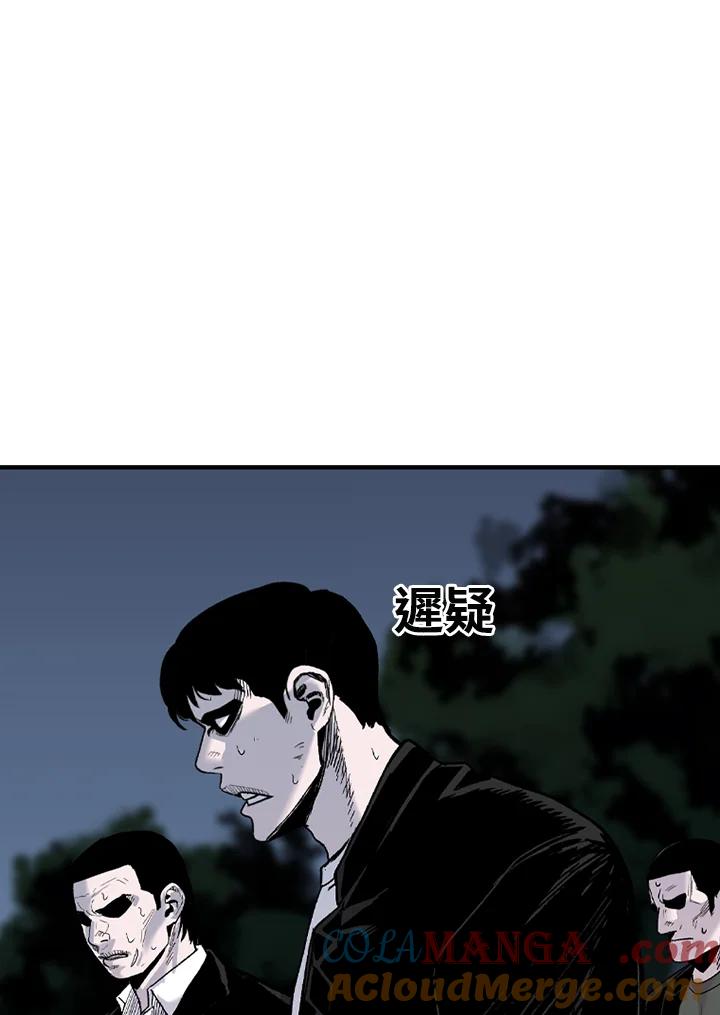 《SWITCH》第71话 第97页