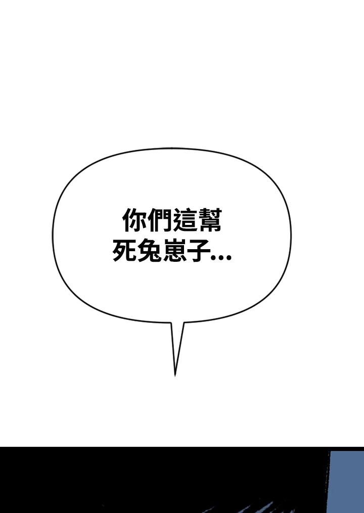 《SWITCH》第71话 第58页