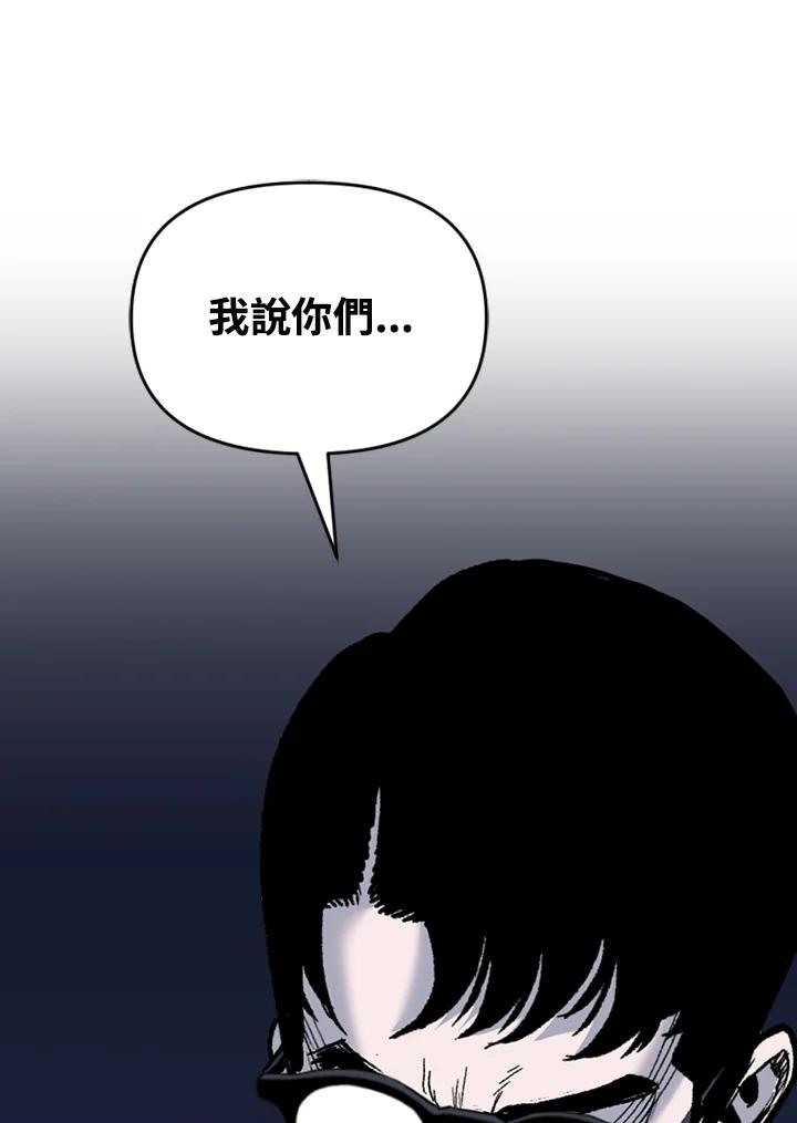 《SWITCH》第71话 第99页