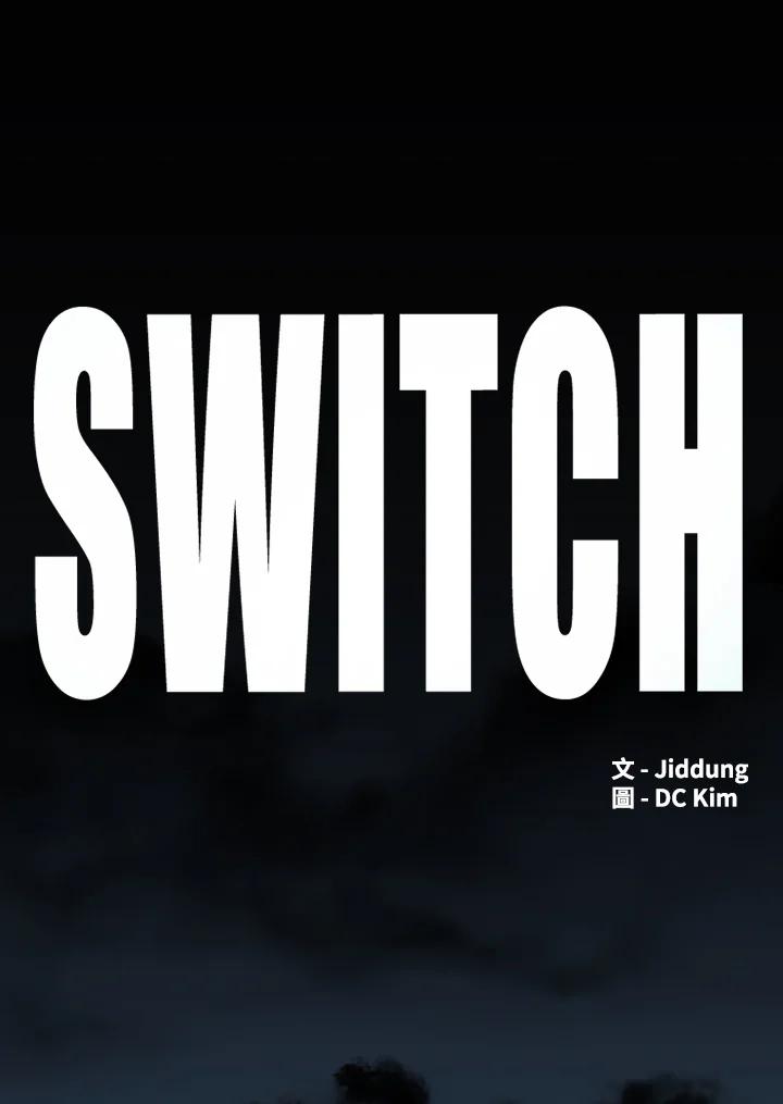 《SWITCH》第71话 第2页