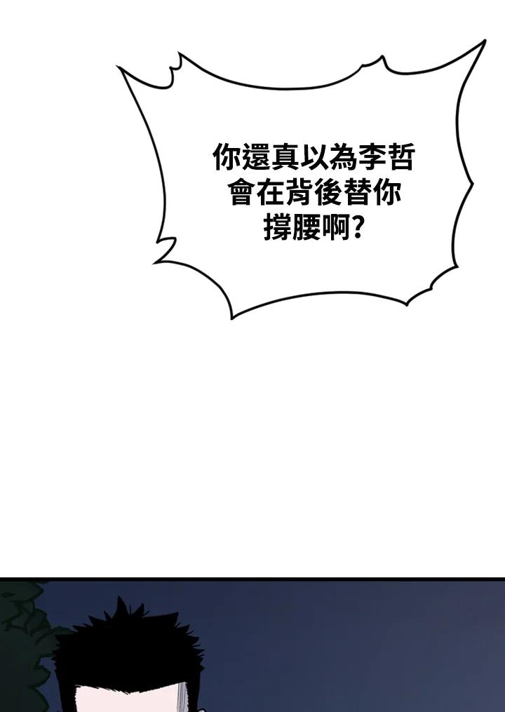 《SWITCH》第71话 第54页