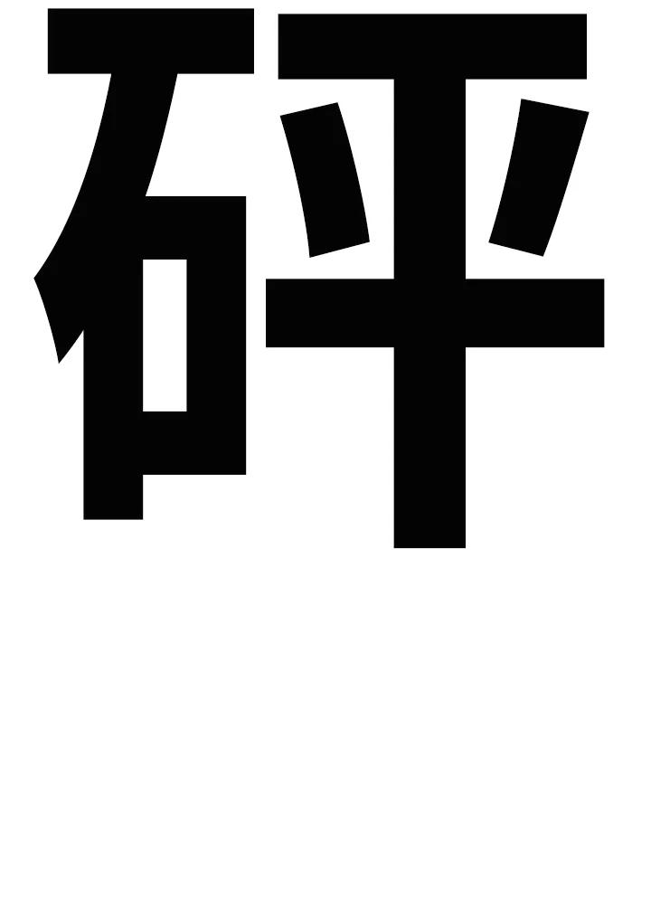 《SWITCH》第71话 第138页