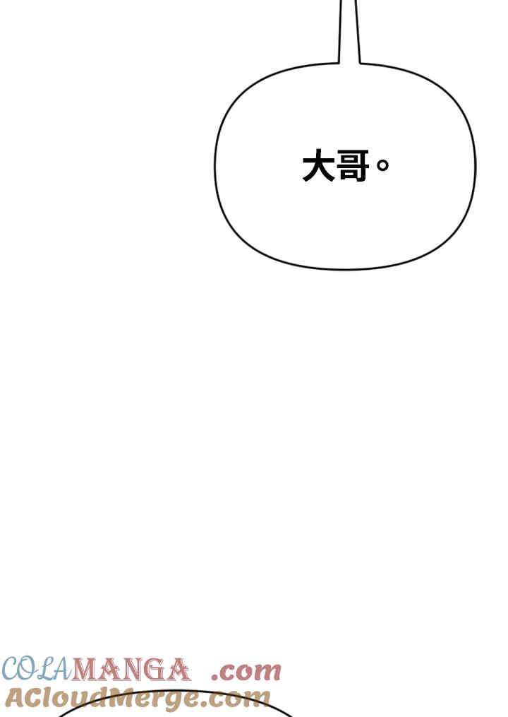 《SWITCH》第71话 第13页
