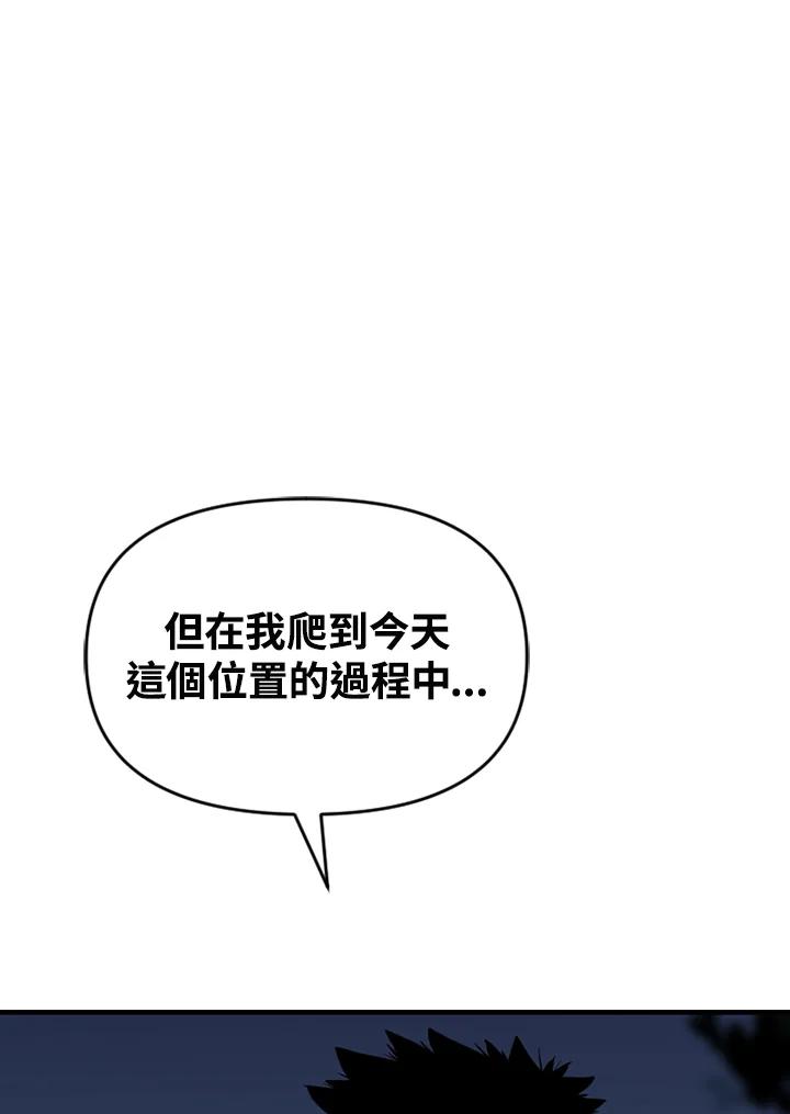 《SWITCH》第71话 第23页