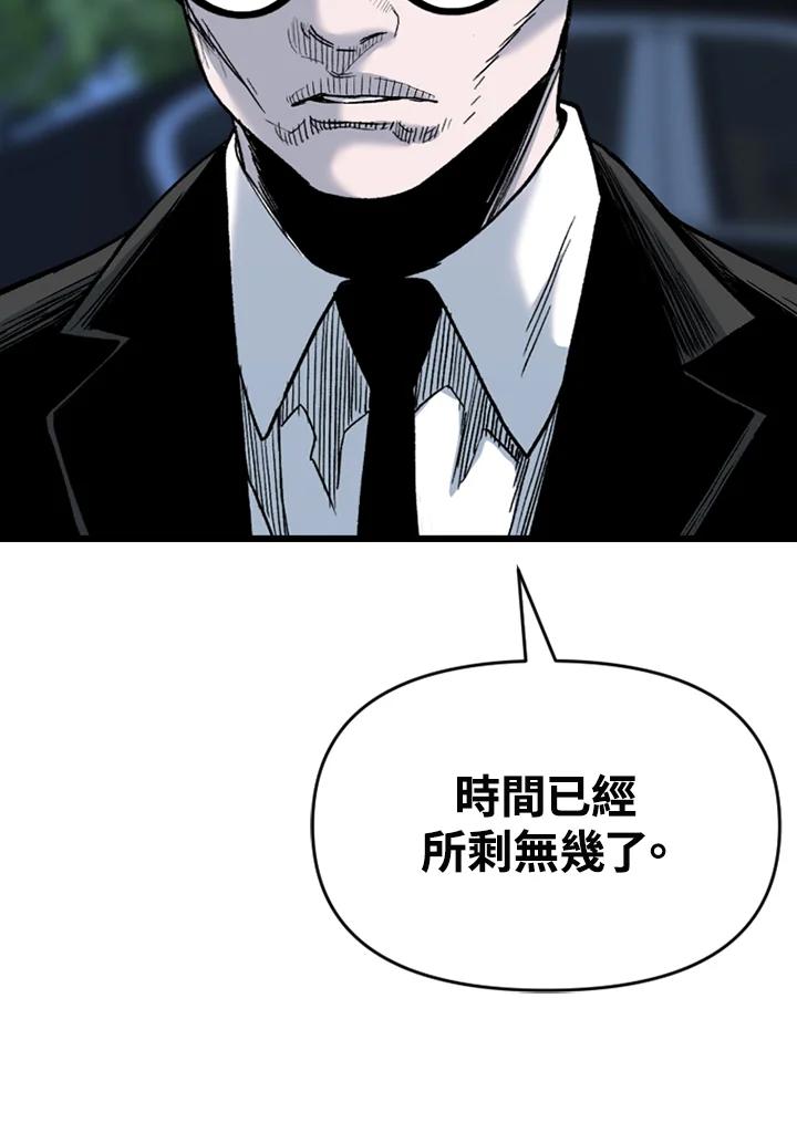 《SWITCH》第71话 第15页