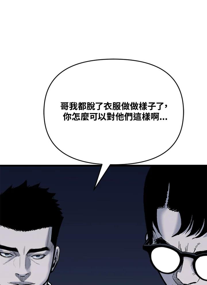 《SWITCH》第71话 第114页