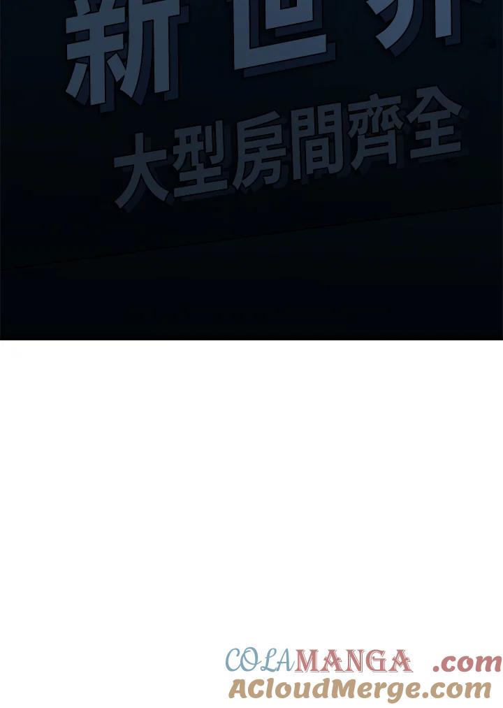 《SWITCH》第72话 第97页