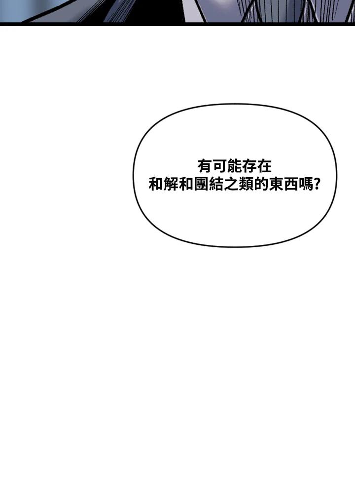 《SWITCH》第72话 第74页