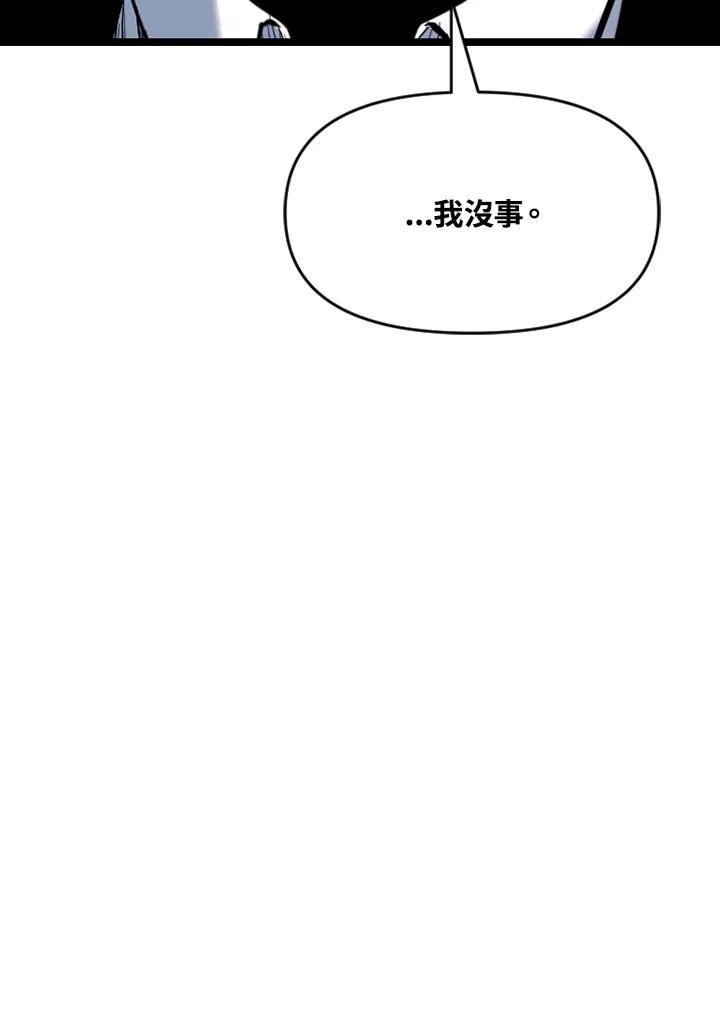 《SWITCH》第72话 第24页