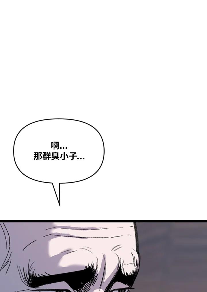 《SWITCH》第72话 第20页