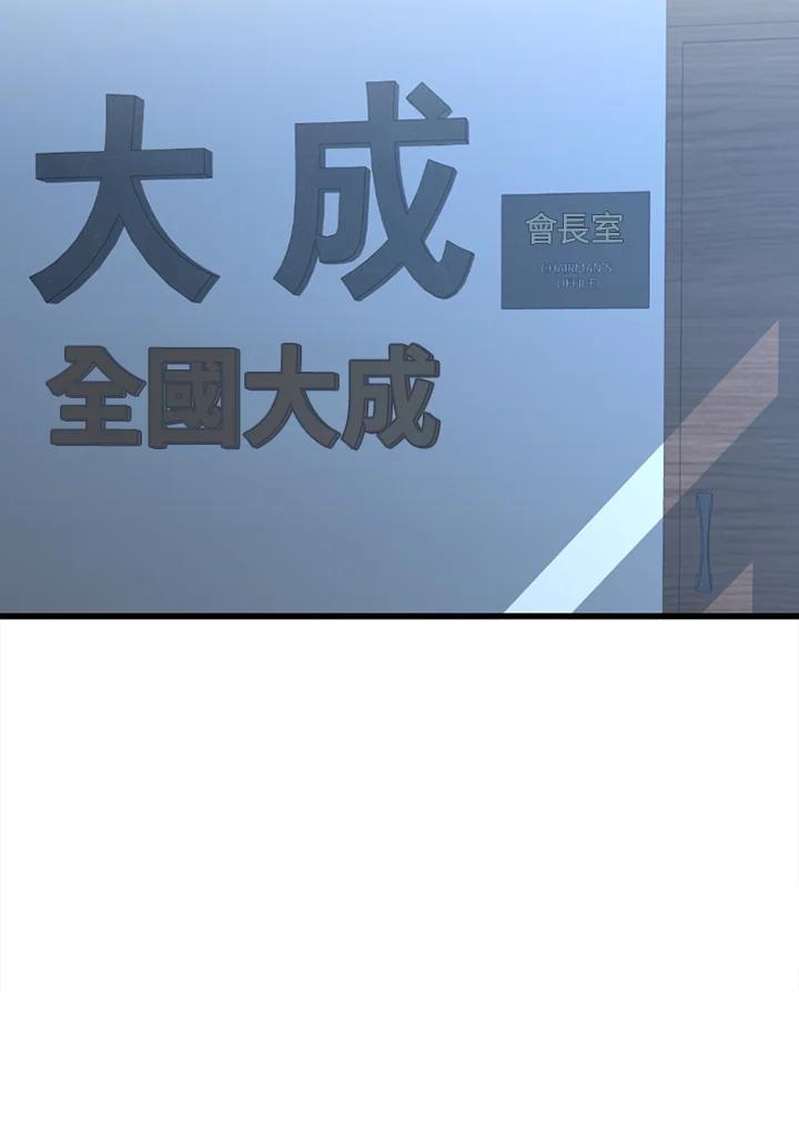 《SWITCH》第72话 第52页
