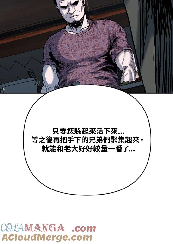 《SWITCH》第72话 第29页