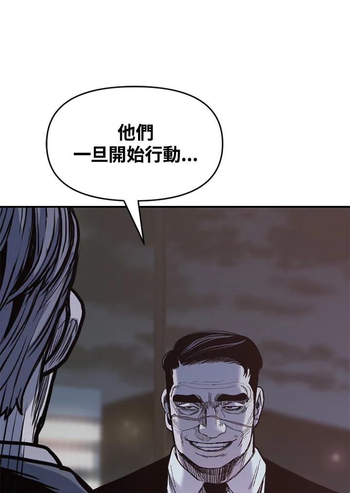 《SWITCH》第72话 第86页