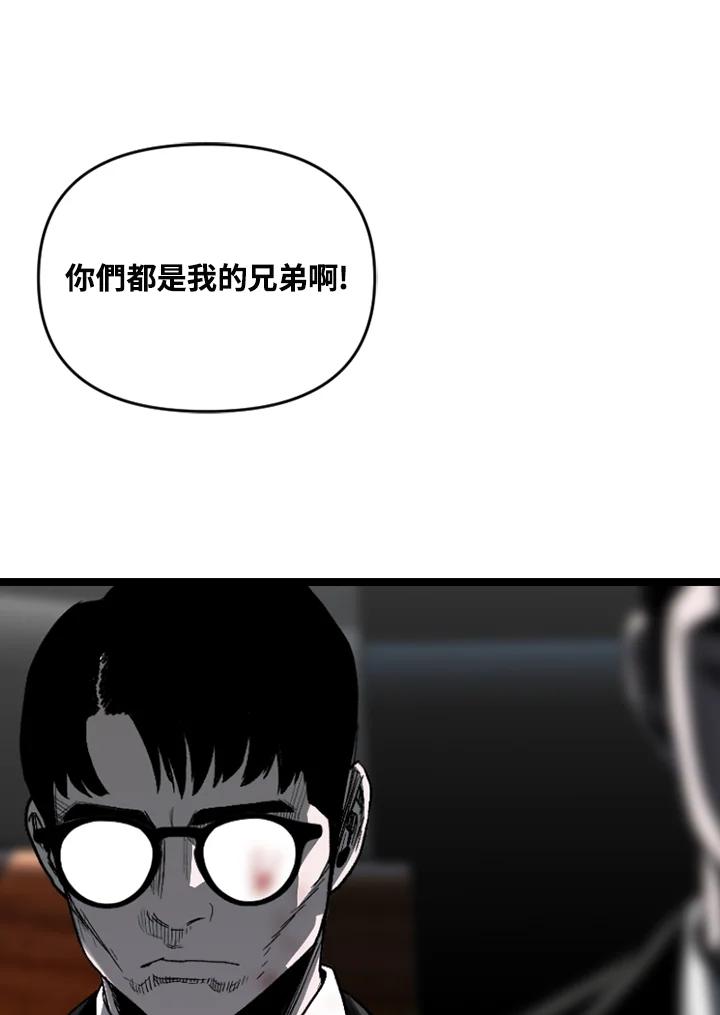 《SWITCH》第72话 第16页