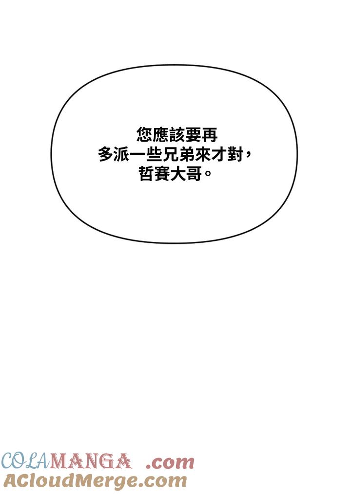 《SWITCH》第72话 第13页