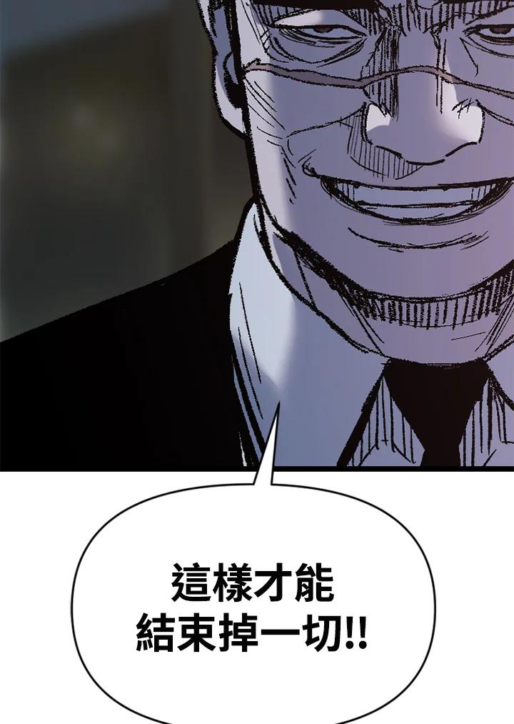 《SWITCH》第72话 第91页