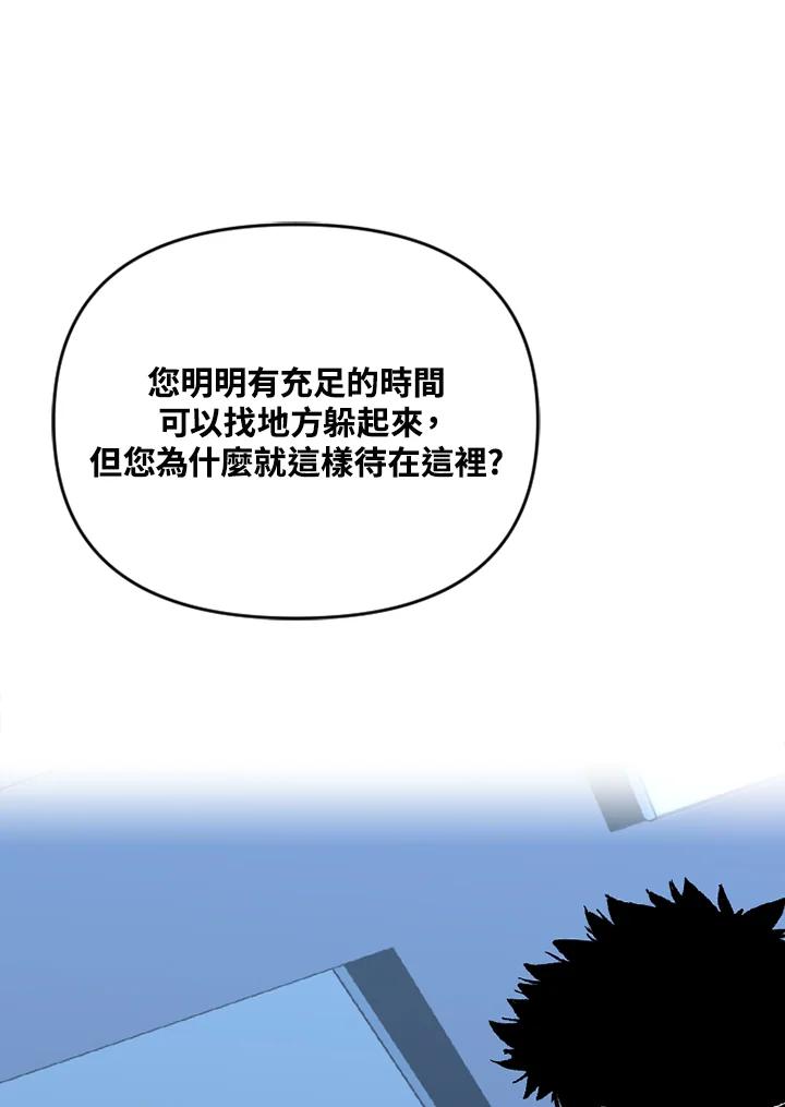 《SWITCH》第72话 第27页