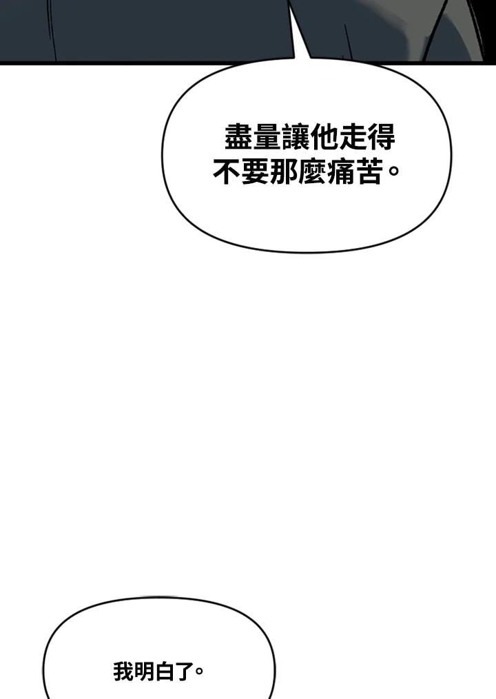 《SWITCH》第72话 第118页