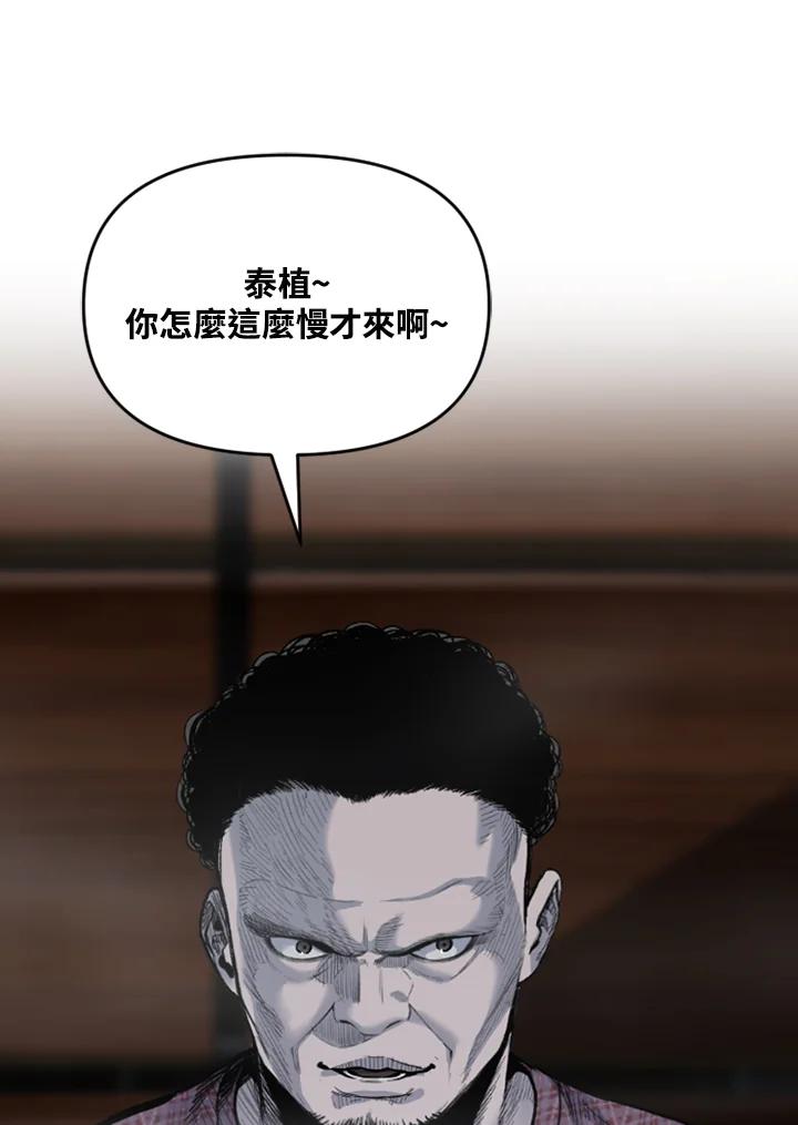 《SWITCH》第72话 第4页