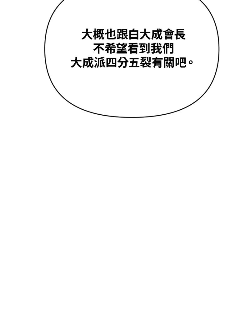 《SWITCH》第72话 第79页