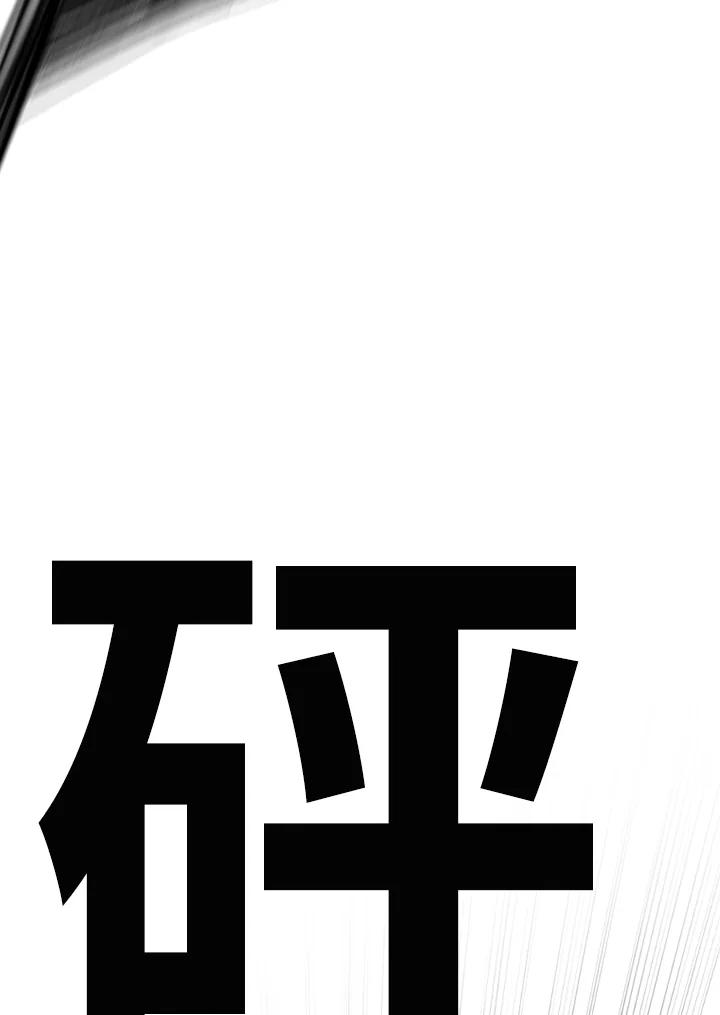 《SWITCH》第72话 第148页