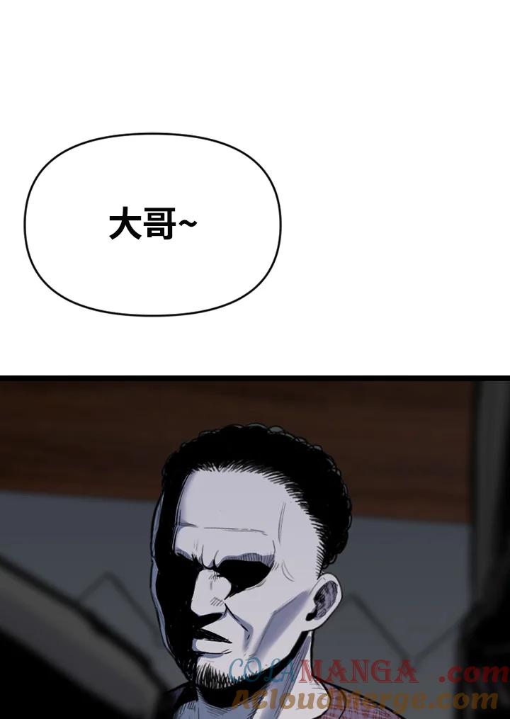 《SWITCH》第72话 第129页
