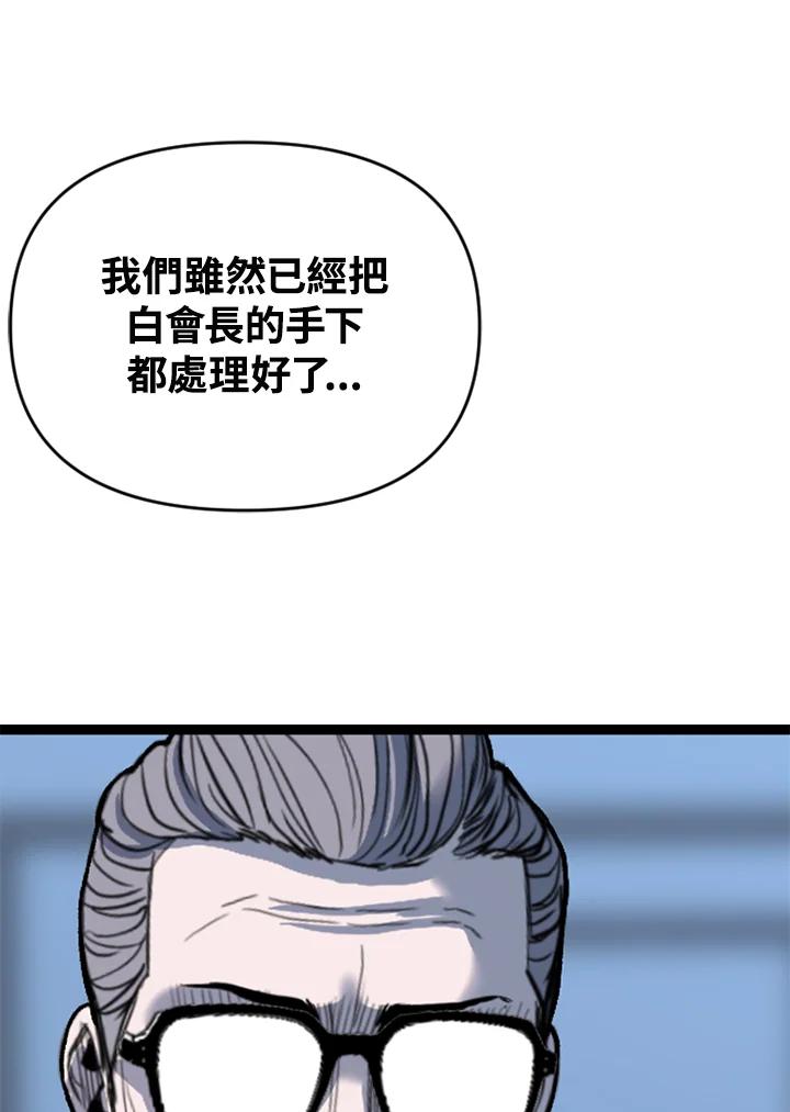 《SWITCH》第72话 第88页