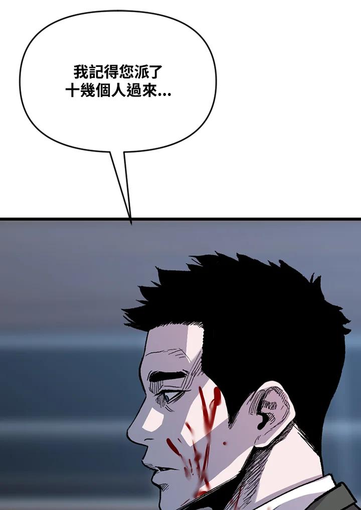 《SWITCH》第72话 第11页