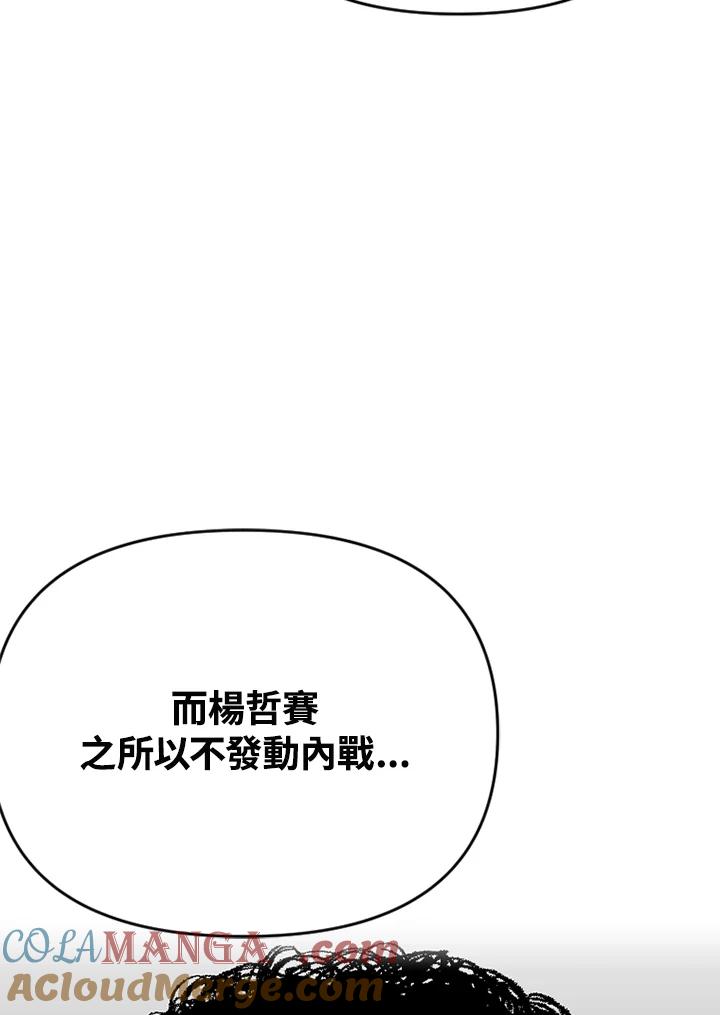 《SWITCH》第72话 第77页