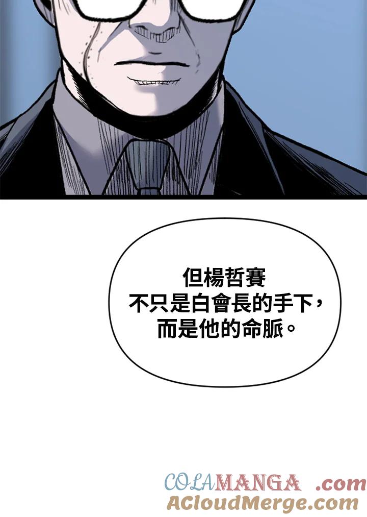 《SWITCH》第72话 第89页