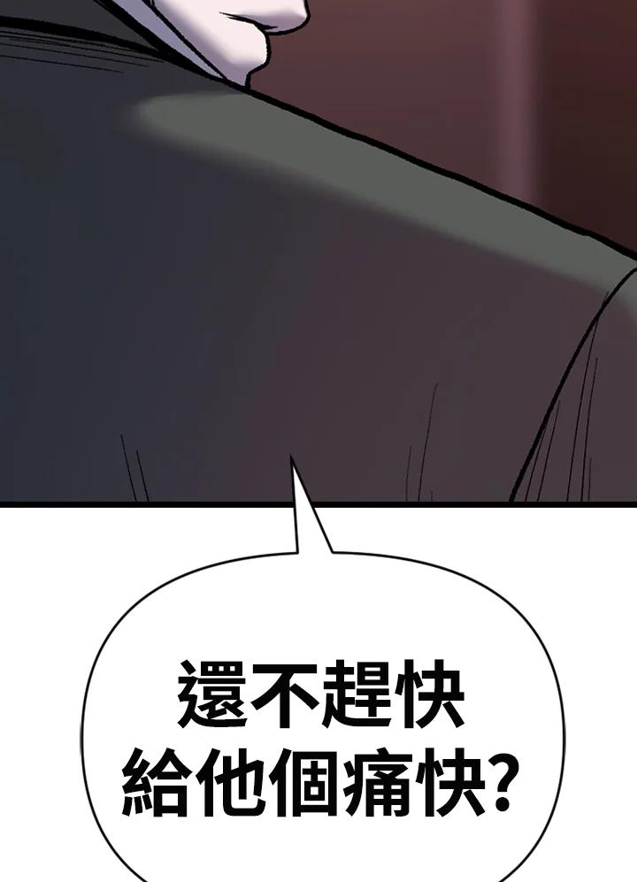 《SWITCH》第72话 第172页