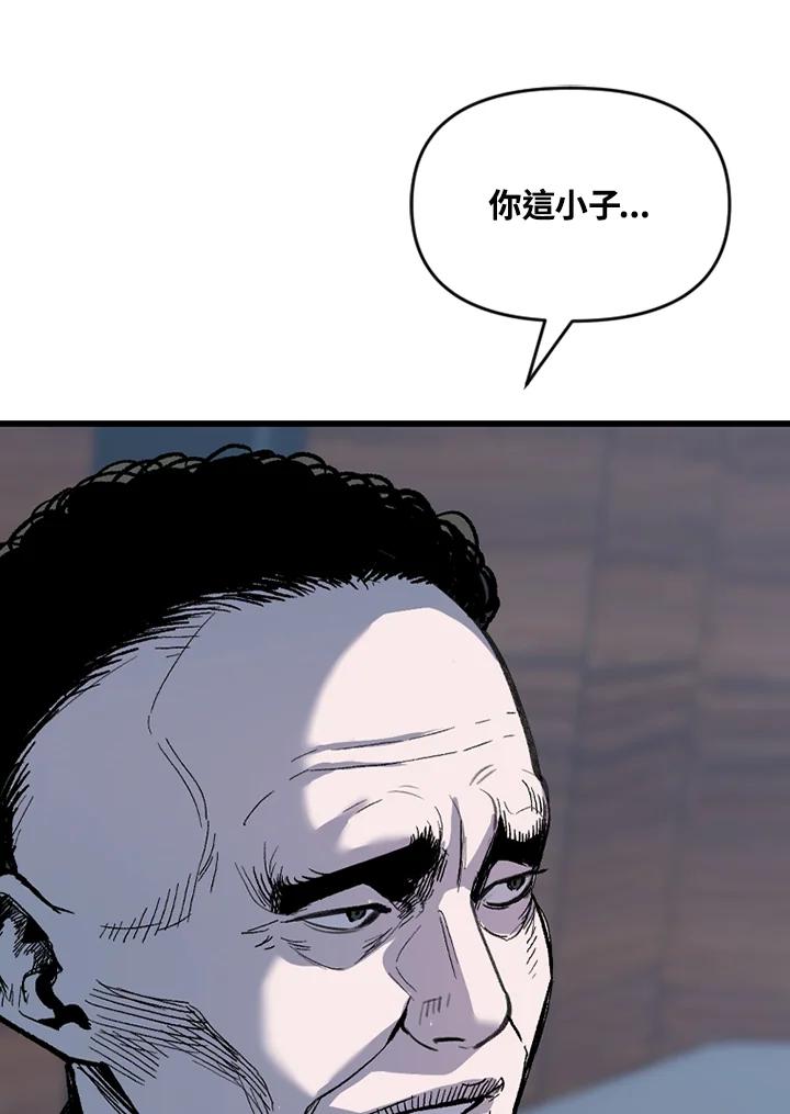 《SWITCH》第72话 第14页