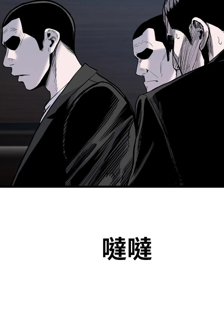 《SWITCH》第72话 第124页