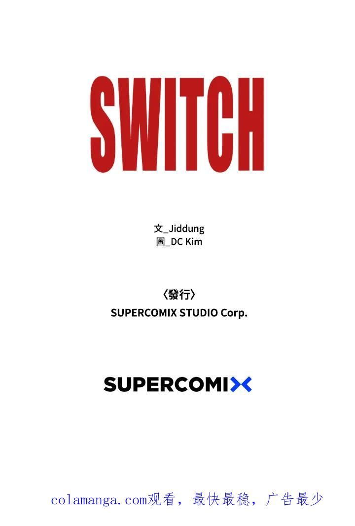《SWITCH》第72话 第179页
