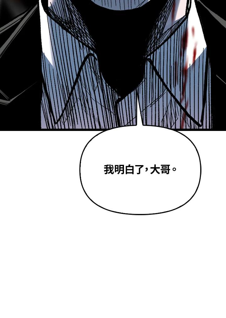 《SWITCH》第72话 第46页
