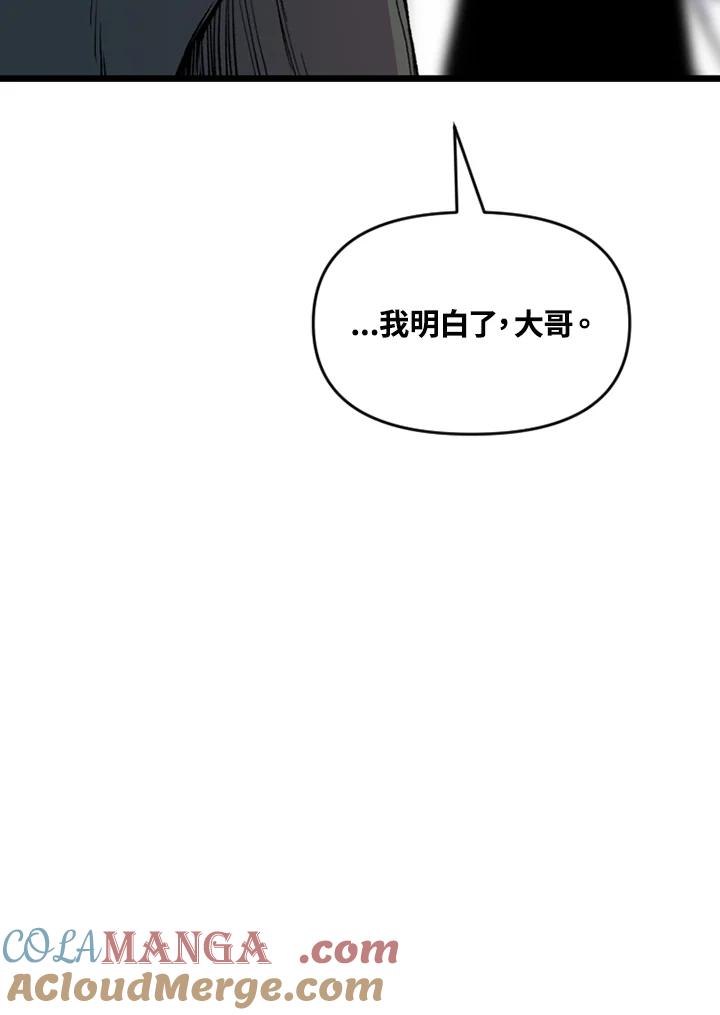 《SWITCH》第72话 第113页