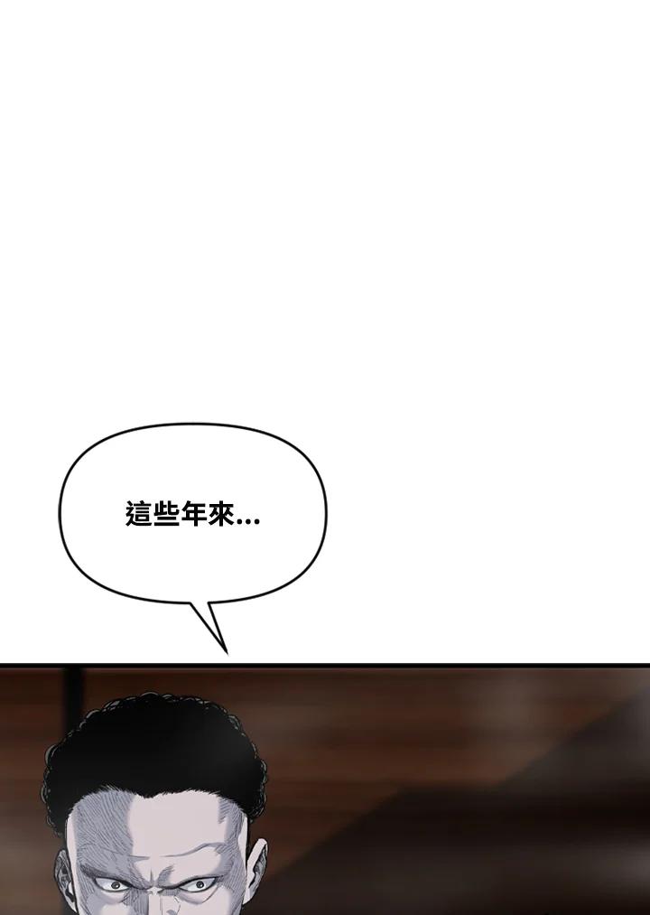 《SWITCH》第72话 第104页