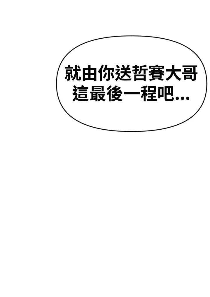 《SWITCH》第72话 第116页