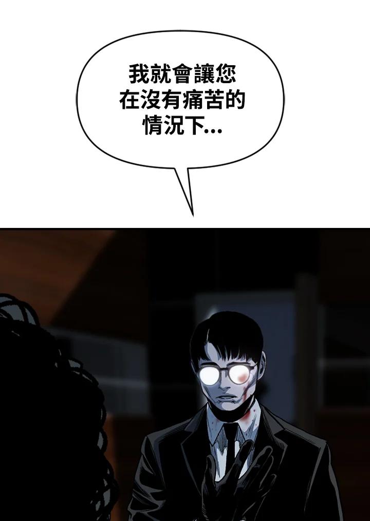 《SWITCH》第72话 第131页