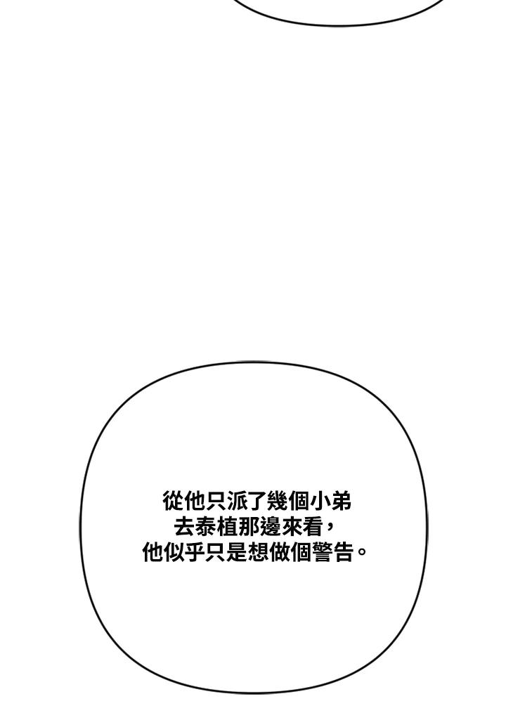 《SWITCH》第72话 第62页