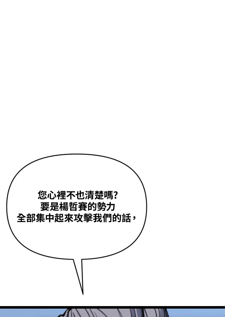 《SWITCH》第72话 第63页